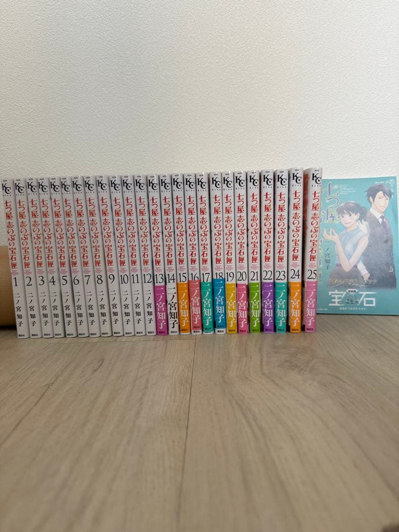 【最新刊含】七つ屋志のぶの宝石匣　全巻セット 1-25巻