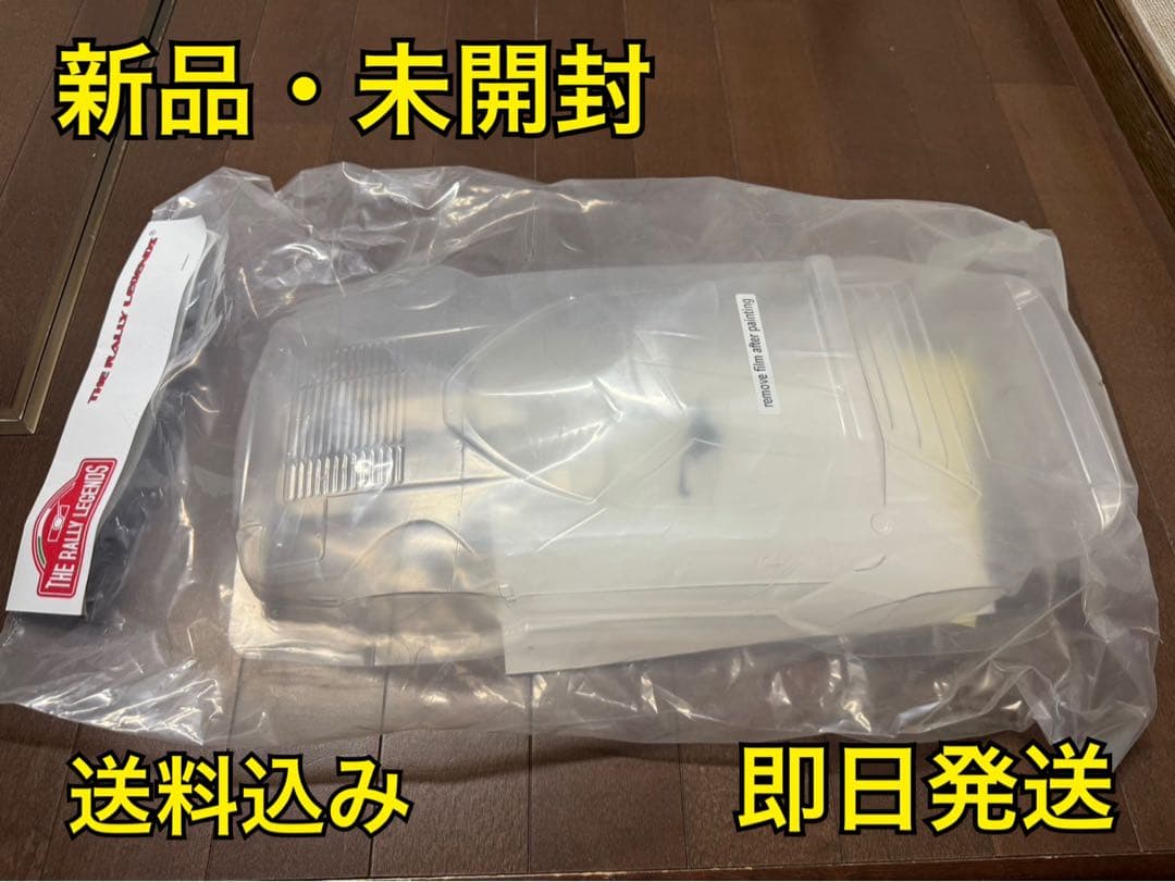 【新品未開封】アスカクリエート ランチアストラトスクリアボディEZRL2341