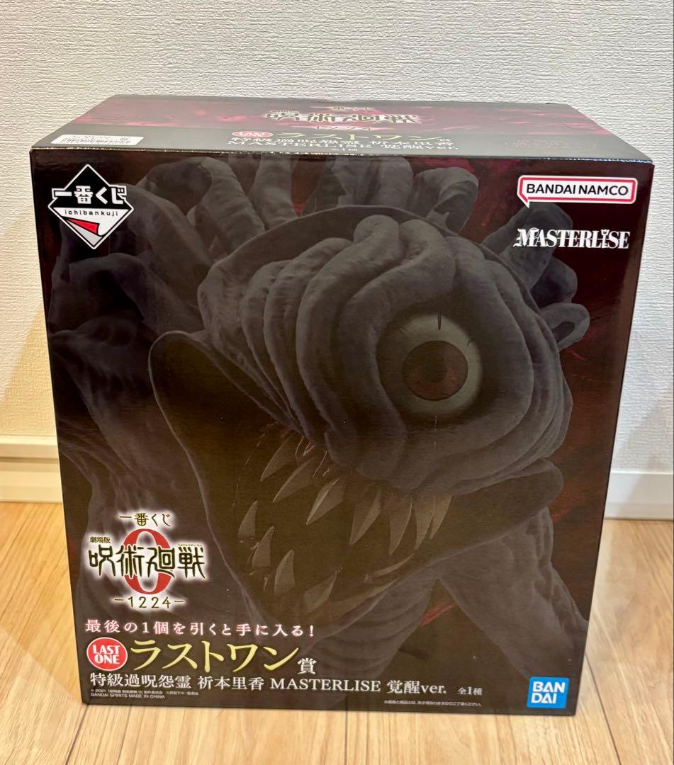 一番くじ 呪術廻戦0 ラストワン賞 特級過呪怨霊 祈本里香 A賞