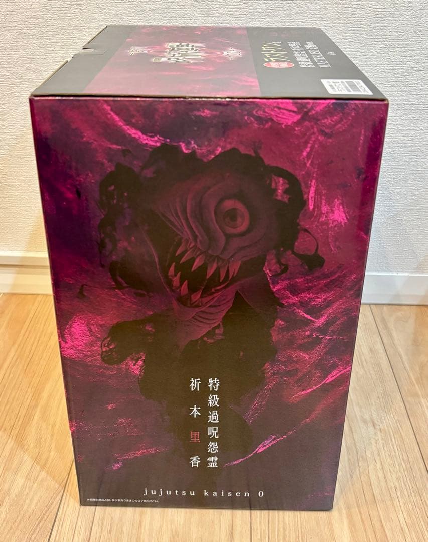 一番くじ 呪術廻戦0 ラストワン賞 特級過呪怨霊 祈本里香 A賞