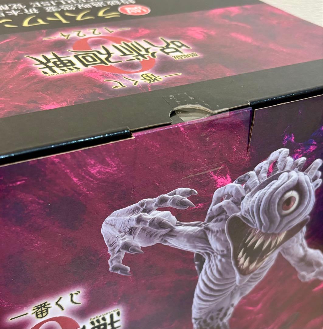 一番くじ 呪術廻戦0 ラストワン賞 特級過呪怨霊 祈本里香 A賞