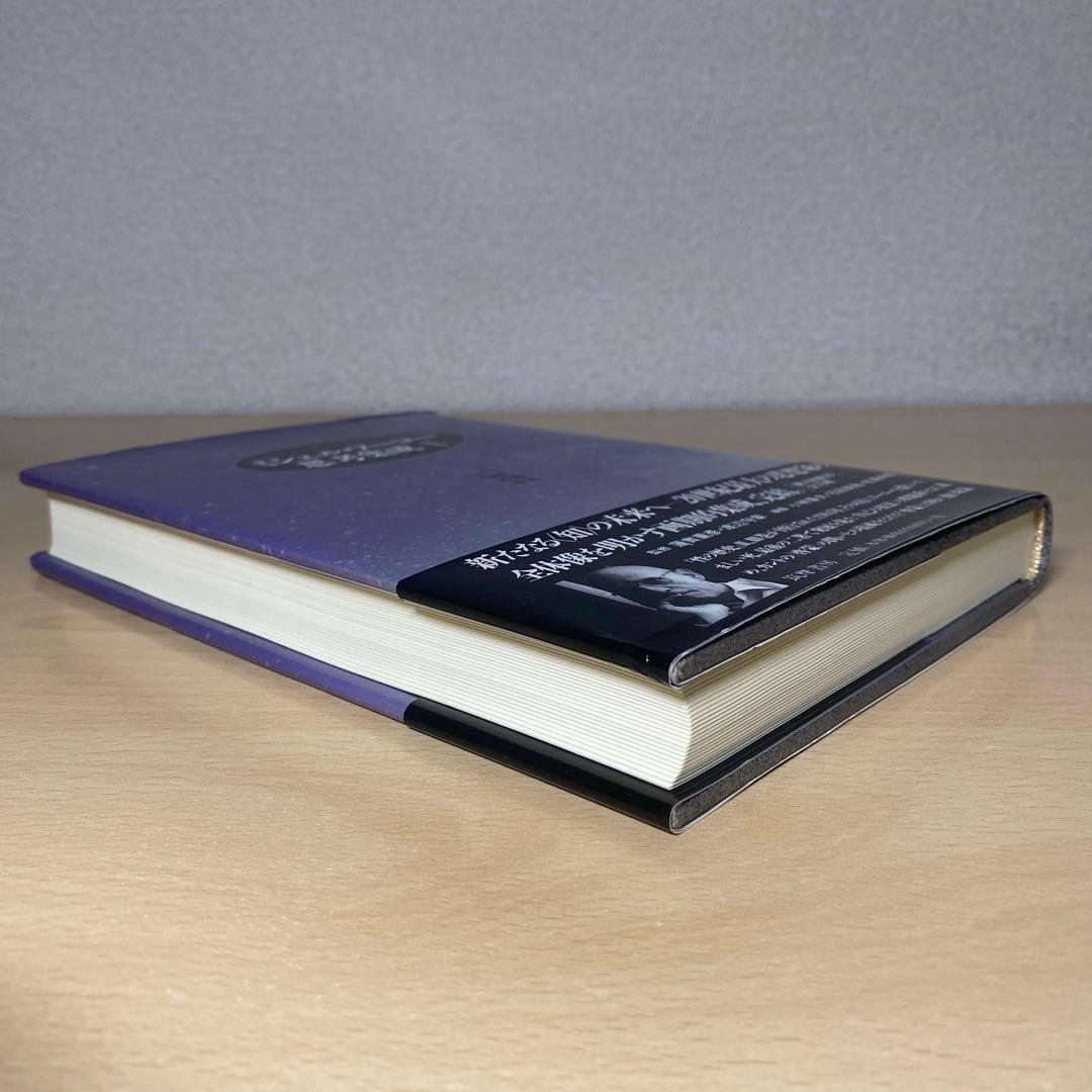 ミシェル・フーコー思考集成 10 帯付き