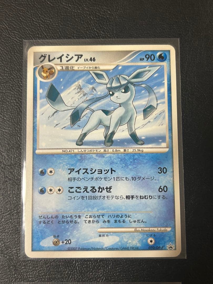 ［希少美品］リーフィア　グレイシア　プロモガード