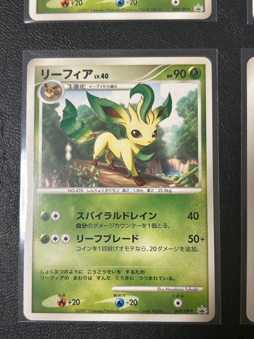 ［希少美品］リーフィア　グレイシア　プロモガード