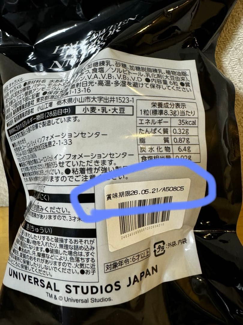 USJ ハミクマ　ポーチ　　4種類セット