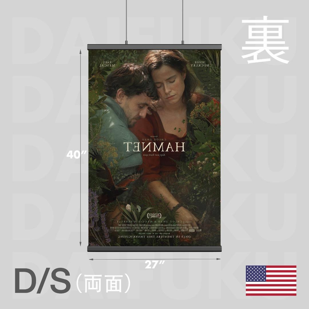 【映画館用両面ポスター】ハムネット / Hamnet アカデミー賞クロエ・ジャオ