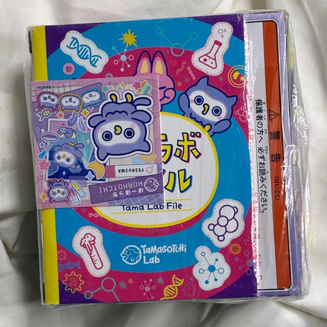 新品未開封　たまごっちパラダイス パープル　Purple Sky 特典2点付き