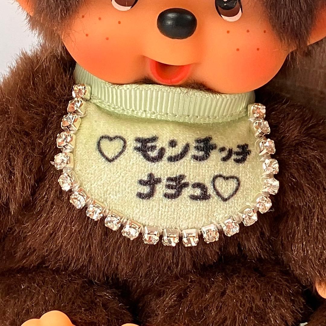 モンチッチ　ナチュ　ぬいぐるみ キーチェーン オリジナルスタイ 2体セット