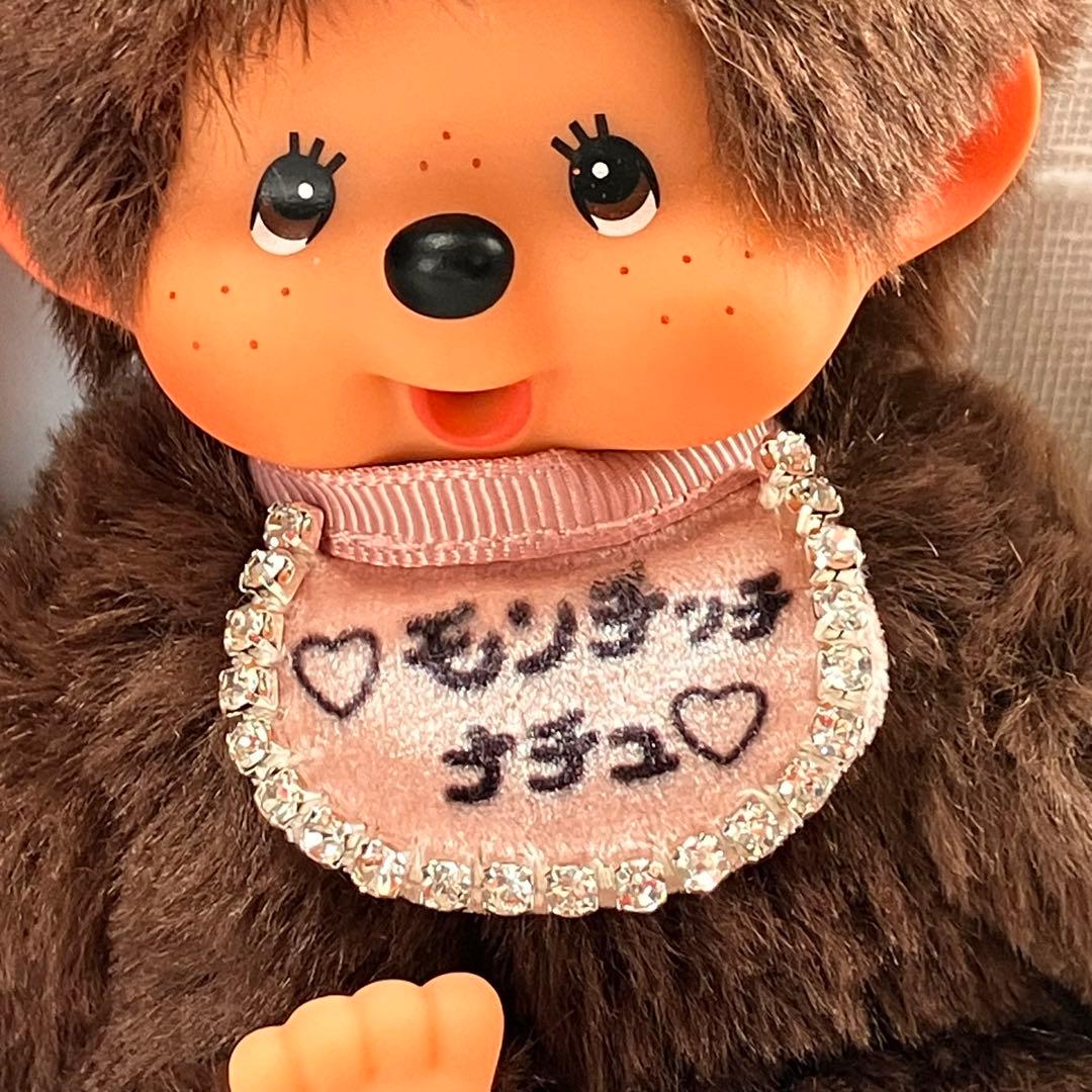 モンチッチ　ナチュ　ぬいぐるみ キーチェーン オリジナルスタイ 2体セット