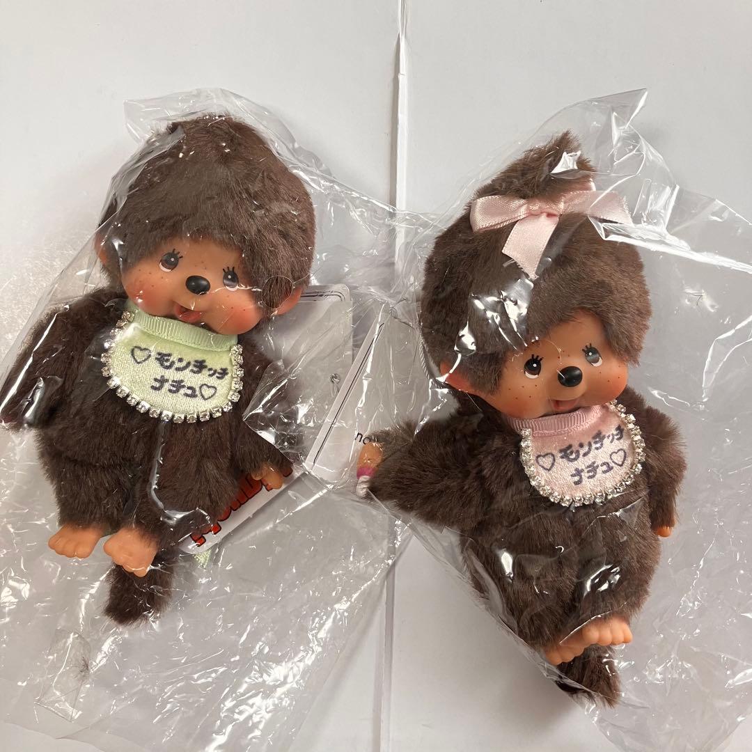モンチッチ　ナチュ　ぬいぐるみ キーチェーン オリジナルスタイ 2体セット