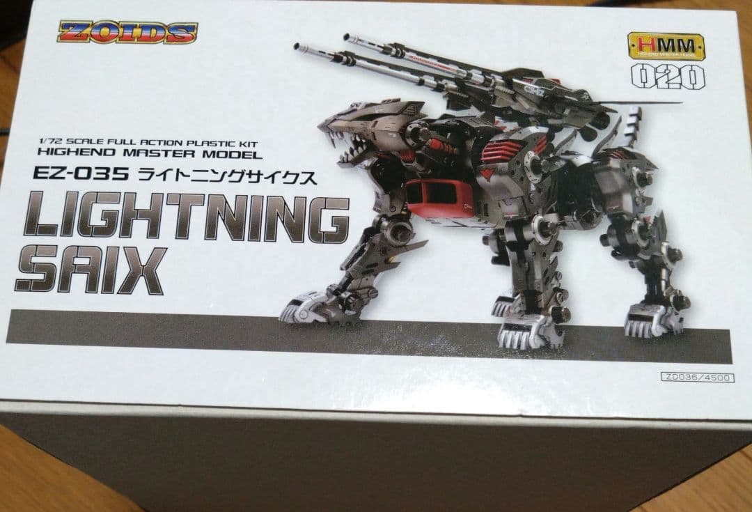 コトブキヤ 1／72 EZ-035 ライトニングサイクス〔再販〕 ZOIDS