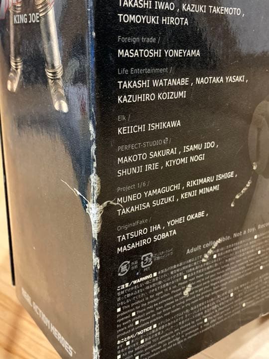 メディコムトイ　RAH ウルトラセブン　キングジョー