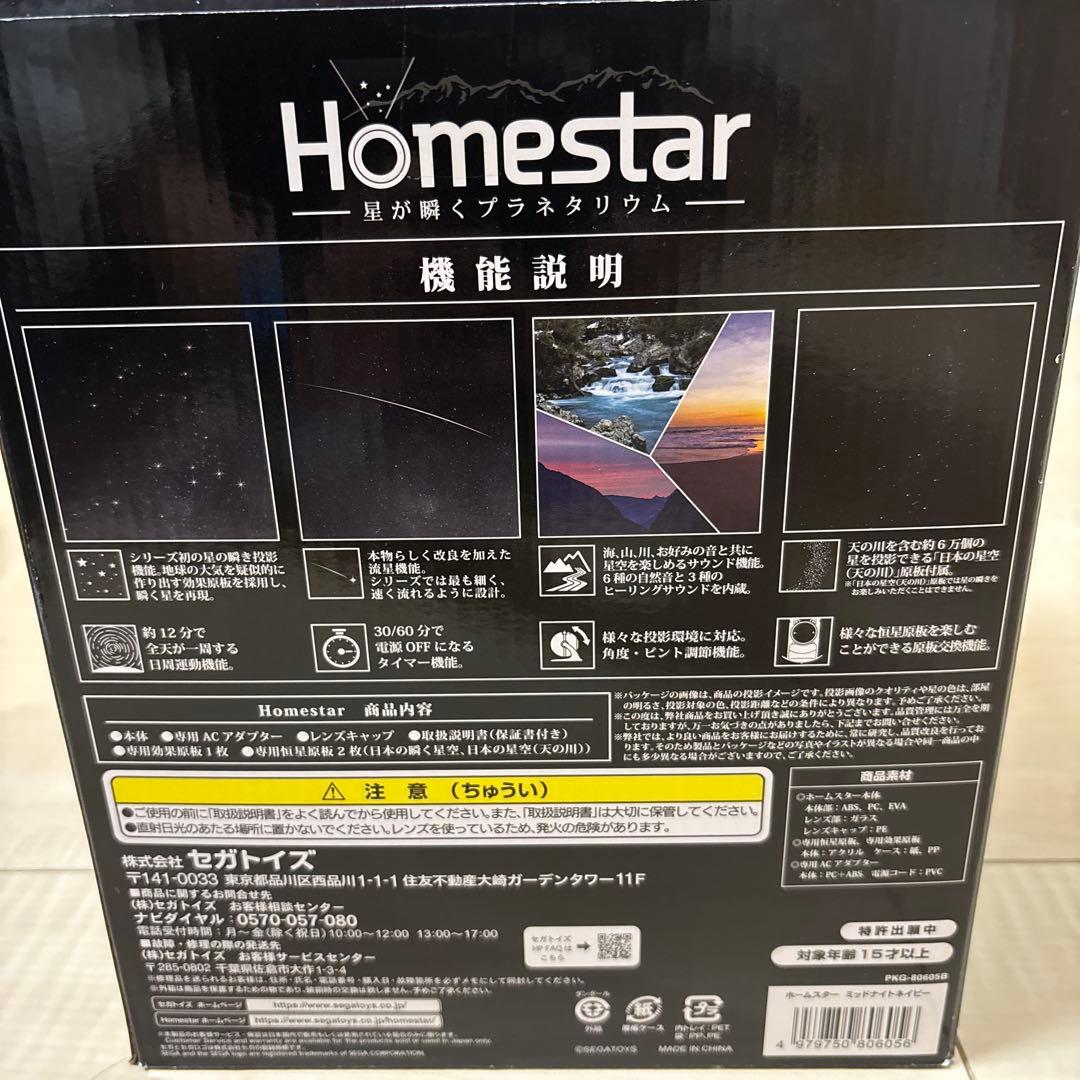 SEGA star ミッドナイトネイビー