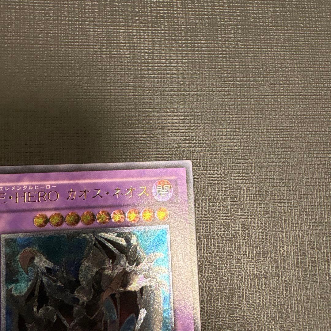 遊戯王　E・HERO カオス・ネオス　レリーフ　美品