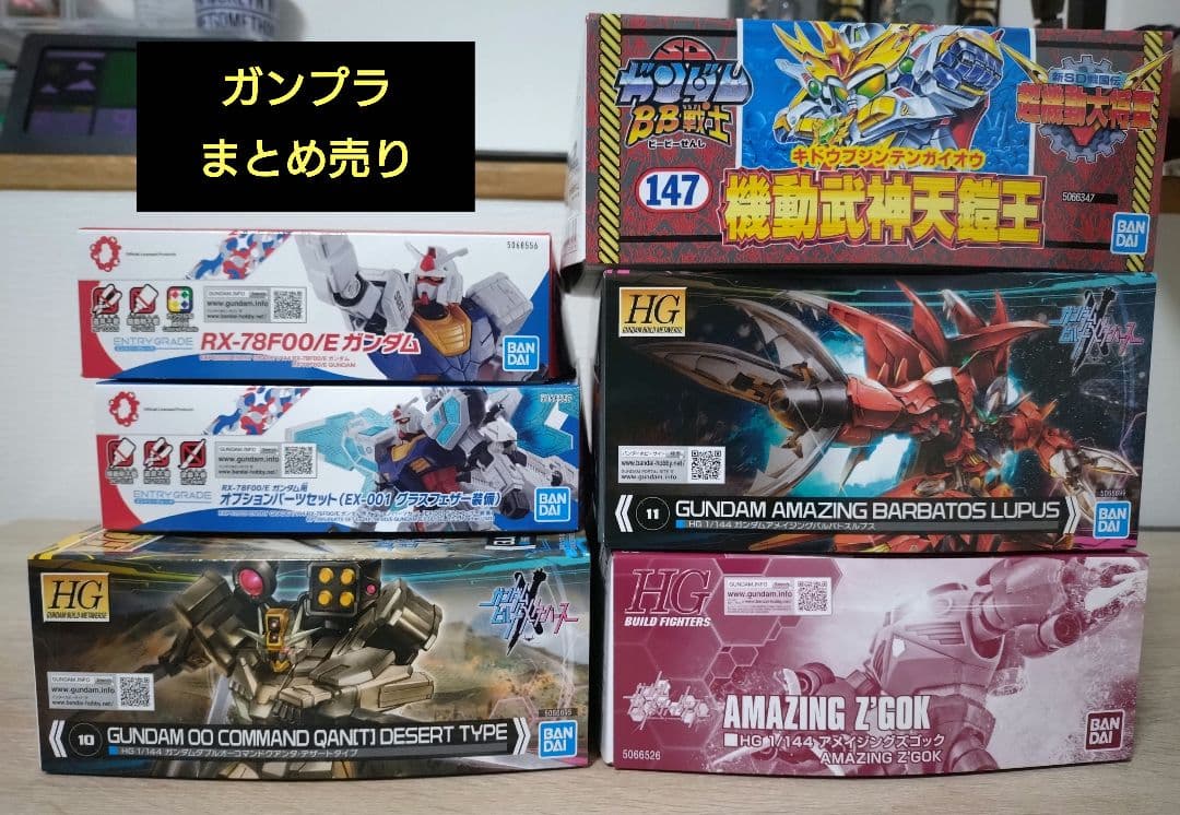 ガンプラまとめ売り 6点セット