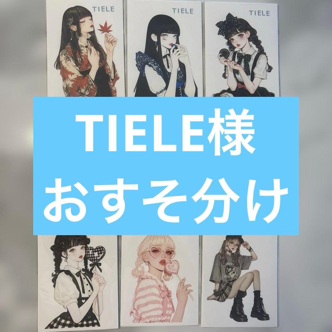 TIELE様♡ステッカーおすそ分け