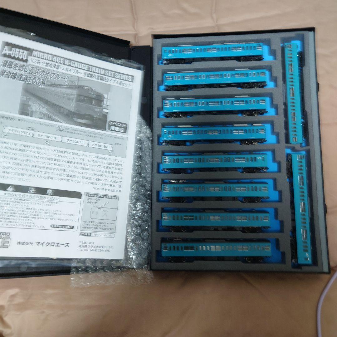 MICRO ACE A-0550 Nゲージトレインセット