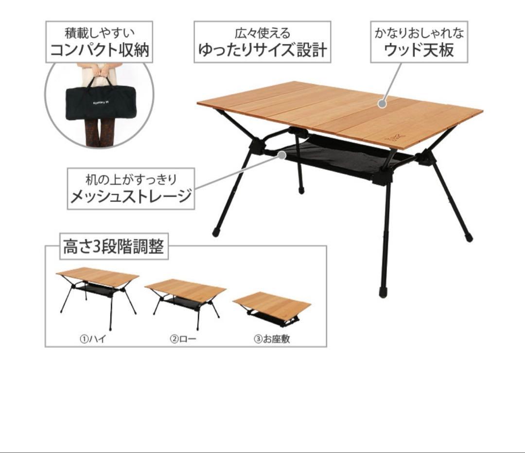 ひ*ん様 【DOD】キャナリーテーブルM