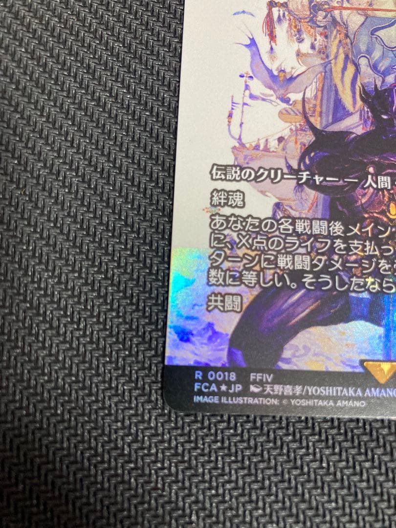 セシル・ハーヴィ // 織り手のティムナ【Foil】