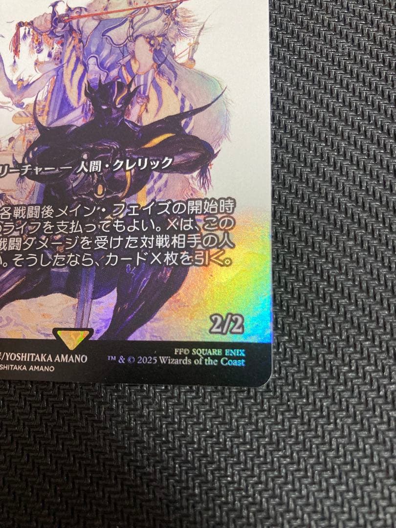 セシル・ハーヴィ // 織り手のティムナ【Foil】