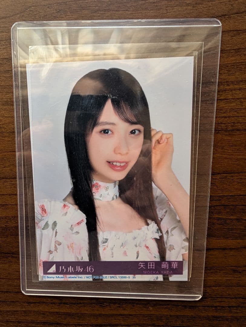 乃木坂46 　矢田萌華 My Respect 完全生産限定盤 付属生写真