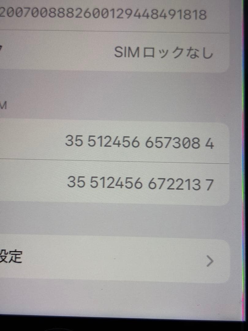 iPhone SE (第3世代) Midnight 64GB