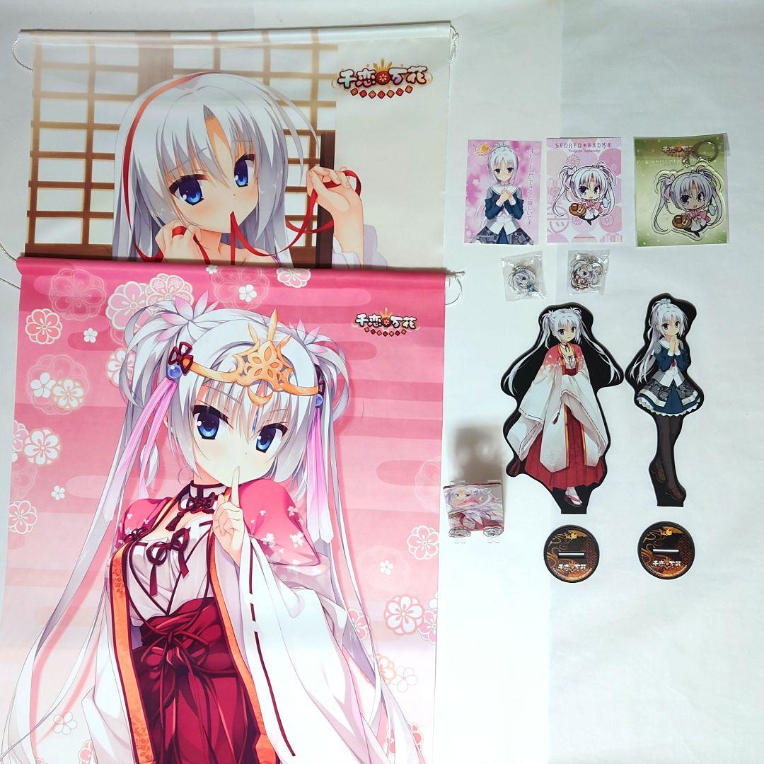 朝武芳乃 千恋万花 グッズ タペストリー 他 まとめ売り ゆずソフト