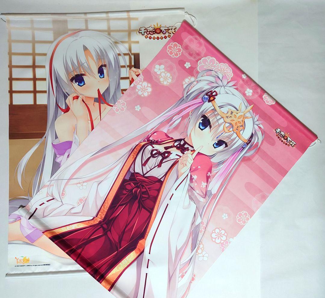 朝武芳乃 千恋万花 グッズ タペストリー 他 まとめ売り ゆずソフト