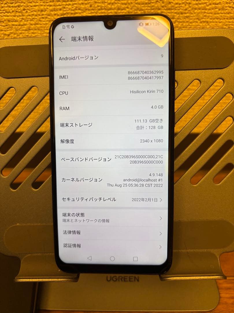 スマートフォン本体　HUAWEI nova lite 3+