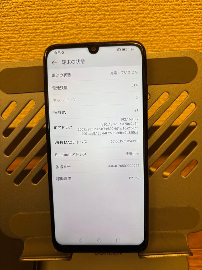 スマートフォン本体　HUAWEI nova lite 3+