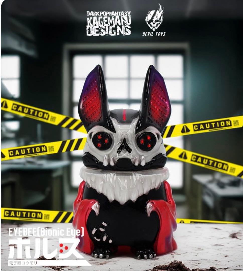 新品未開封 KAGEMARU DESIGN アイビー アイバットビースト ホルス