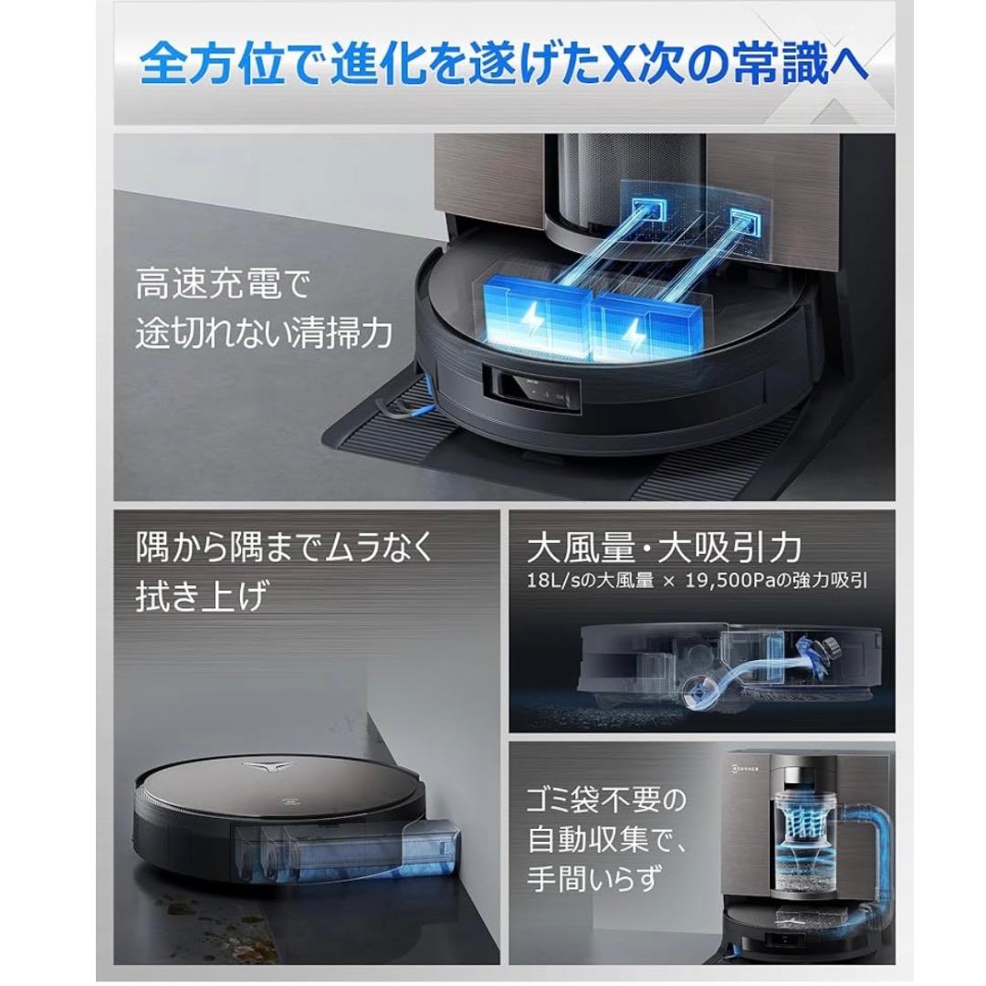 ECOVACS DEEBOT X11 OmniCyclone【新品未開封】