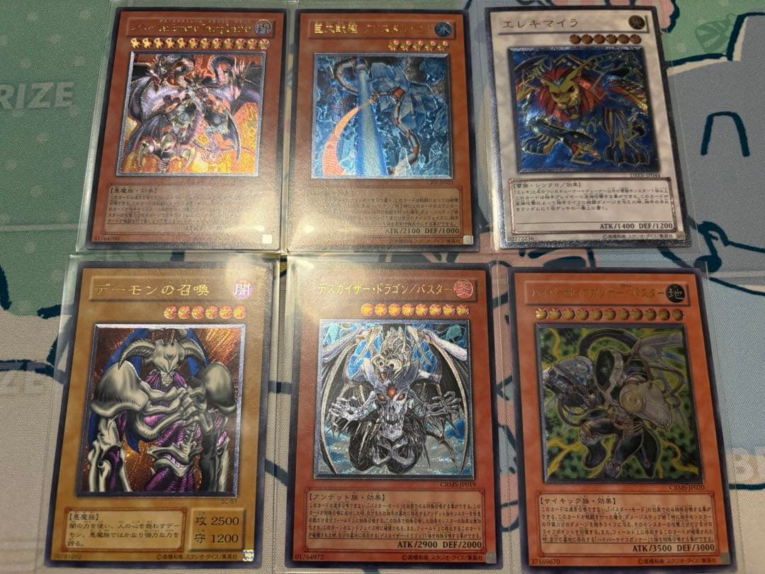 遊戯王 レリーフ 6枚