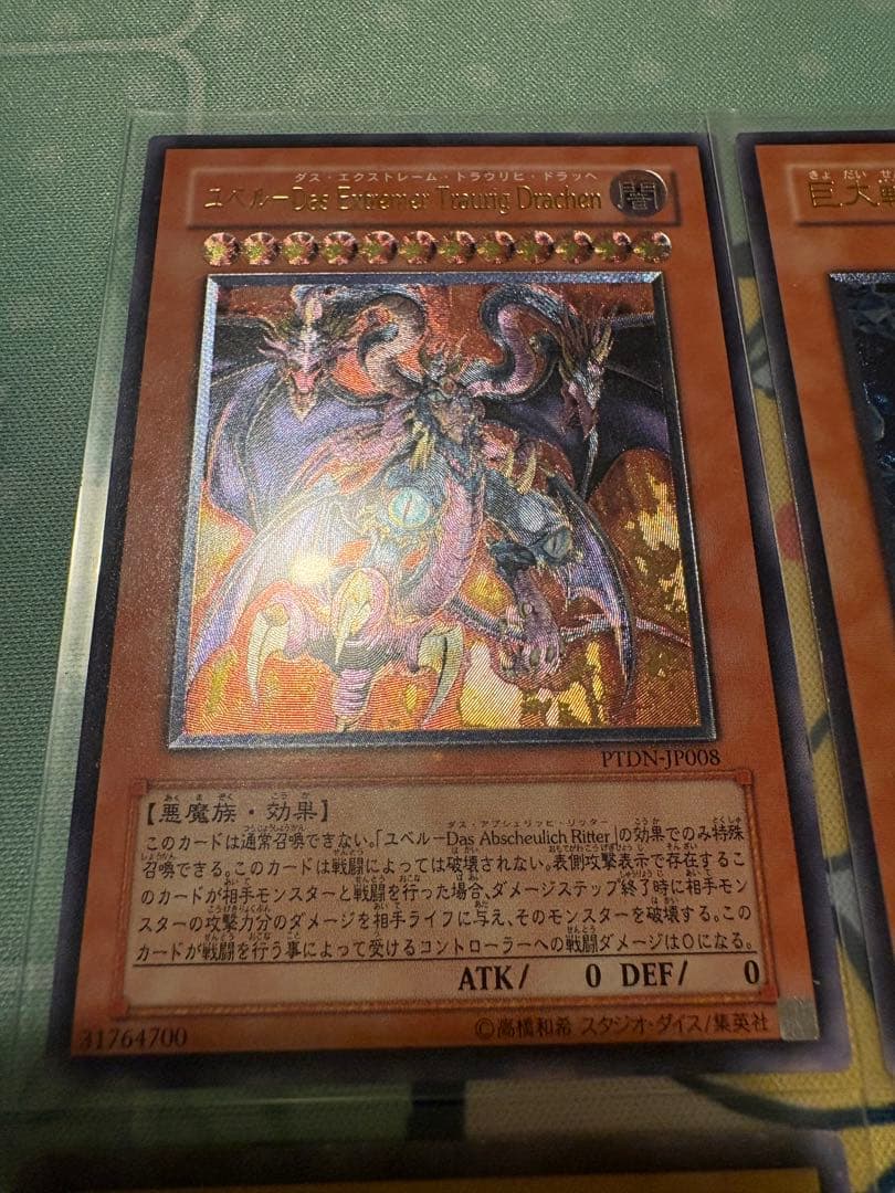 遊戯王 レリーフ 6枚