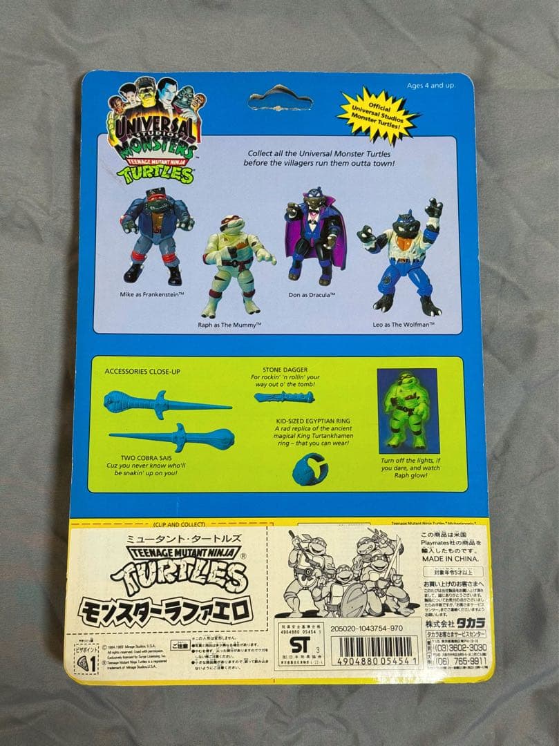 タートルズ　モンスターラファエロ　ユニバーサルモンスター