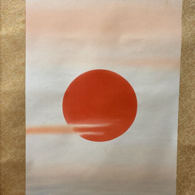 2023おめでたい！掛け軸 『旭日』中谷翠峰 桐箱付