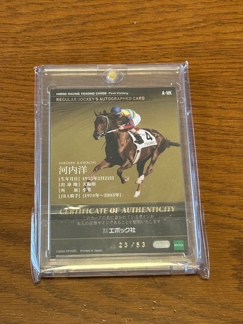 ホースレーシング　サラブレッドカード2001 河内洋　蛯名正義　直筆サインカード