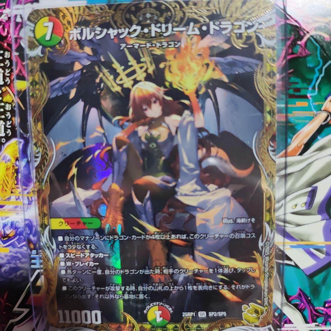 デュエルマスターズ ソウルオブジアビス まとめ売り