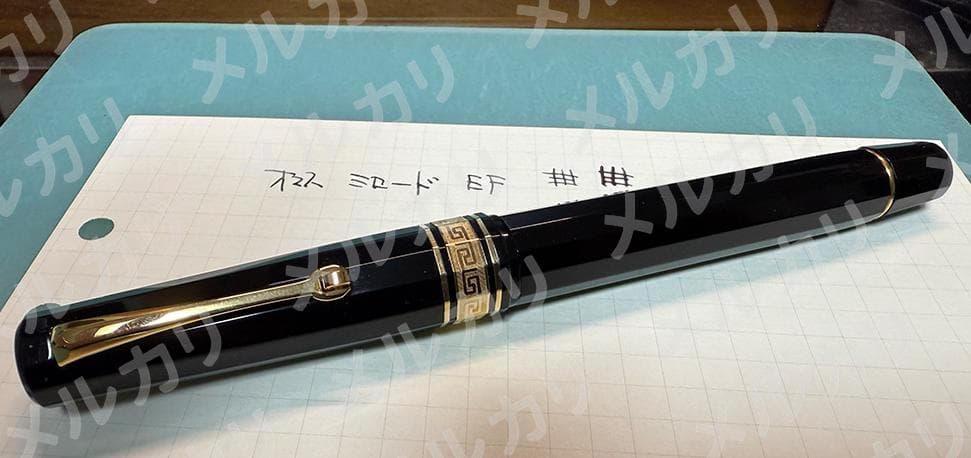 オマス ミロード 万年筆 EF