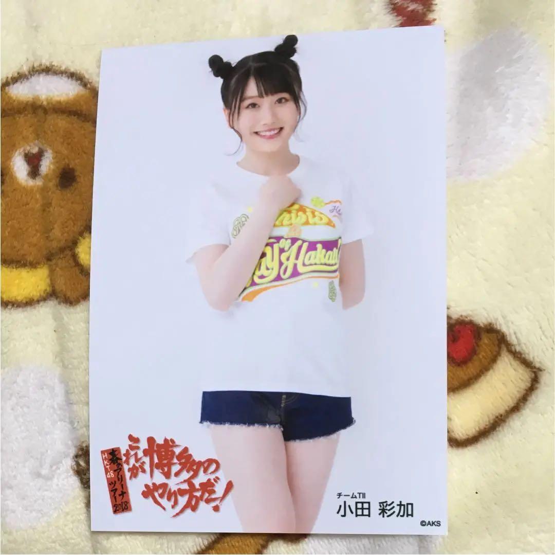 HKT48 春のアリーナツアー これが博多のやり方だ〜