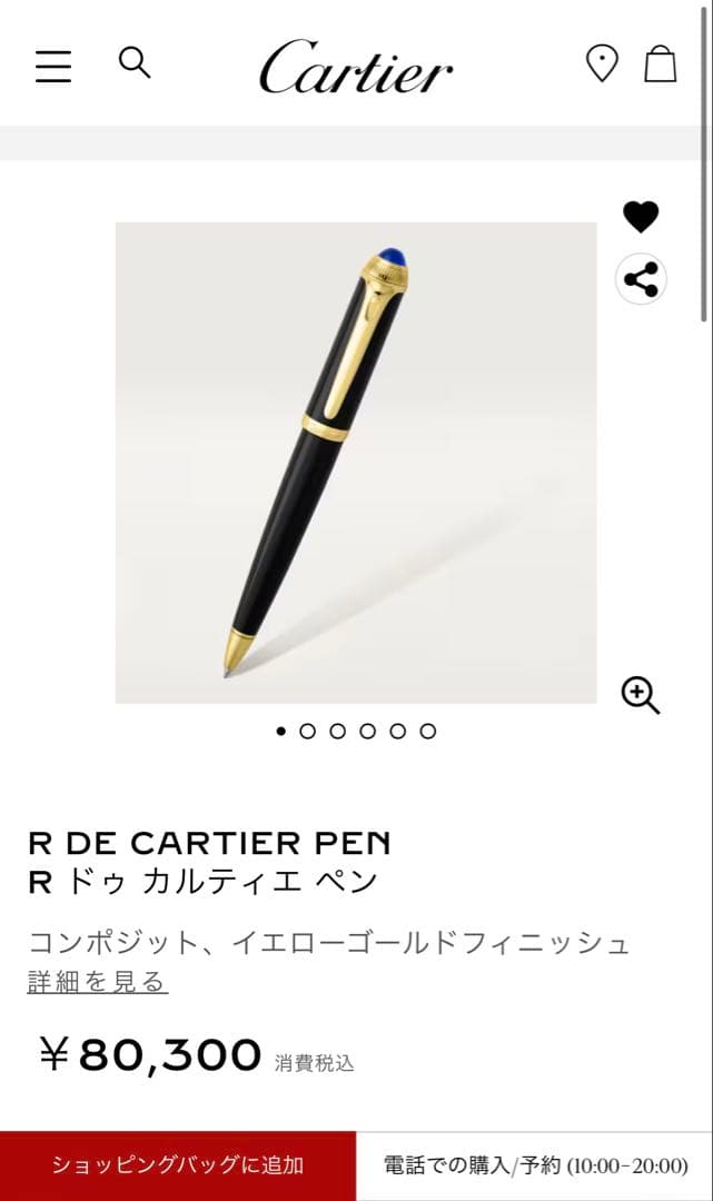Cartier R ドゥ カルティエ ペン 本体