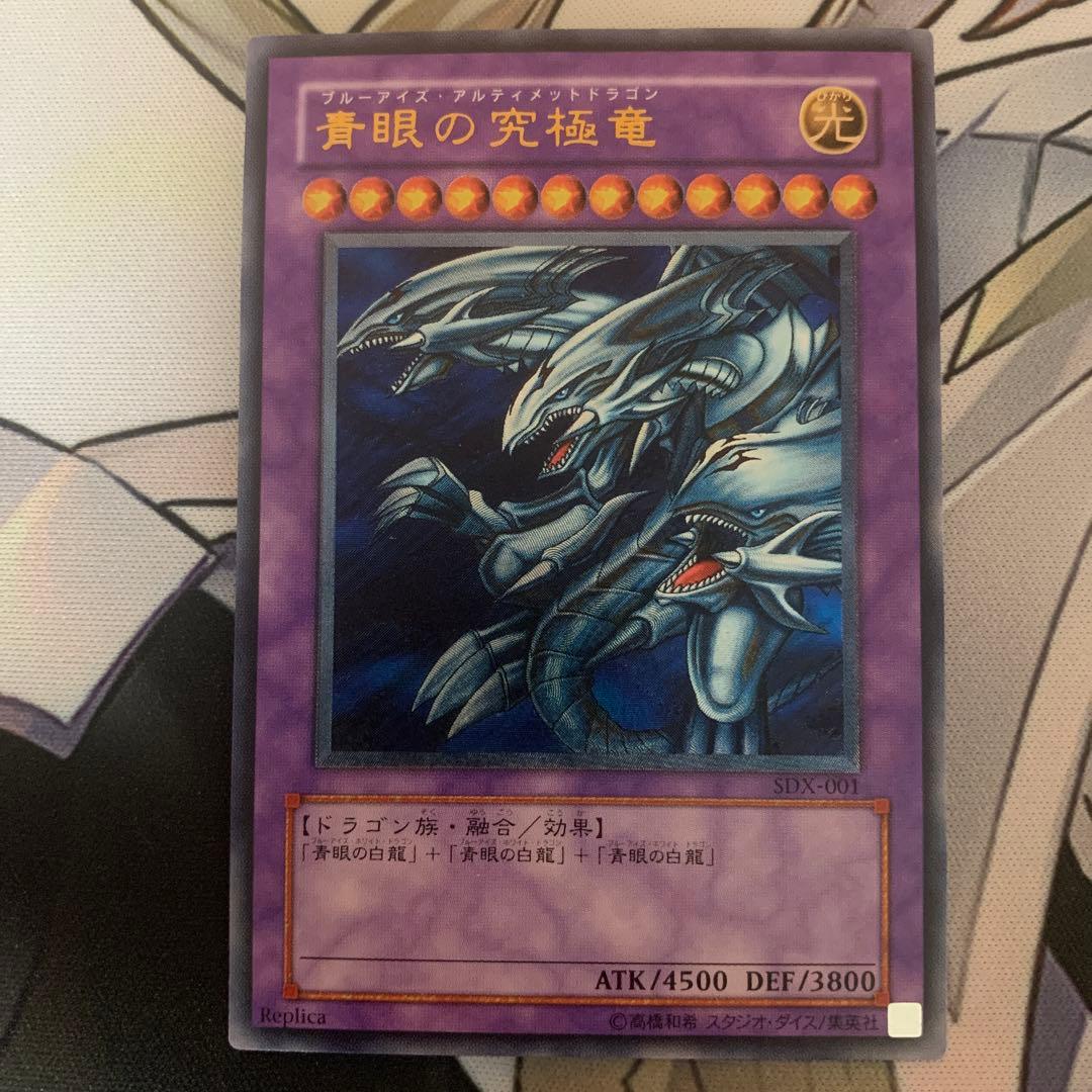 く*の様 美品　青眼の究極竜　レリーフ　遊戯王