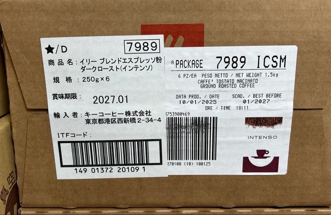 illy INTENSO エスプレッソ粉 ダークロースト250g×６缶 (2)