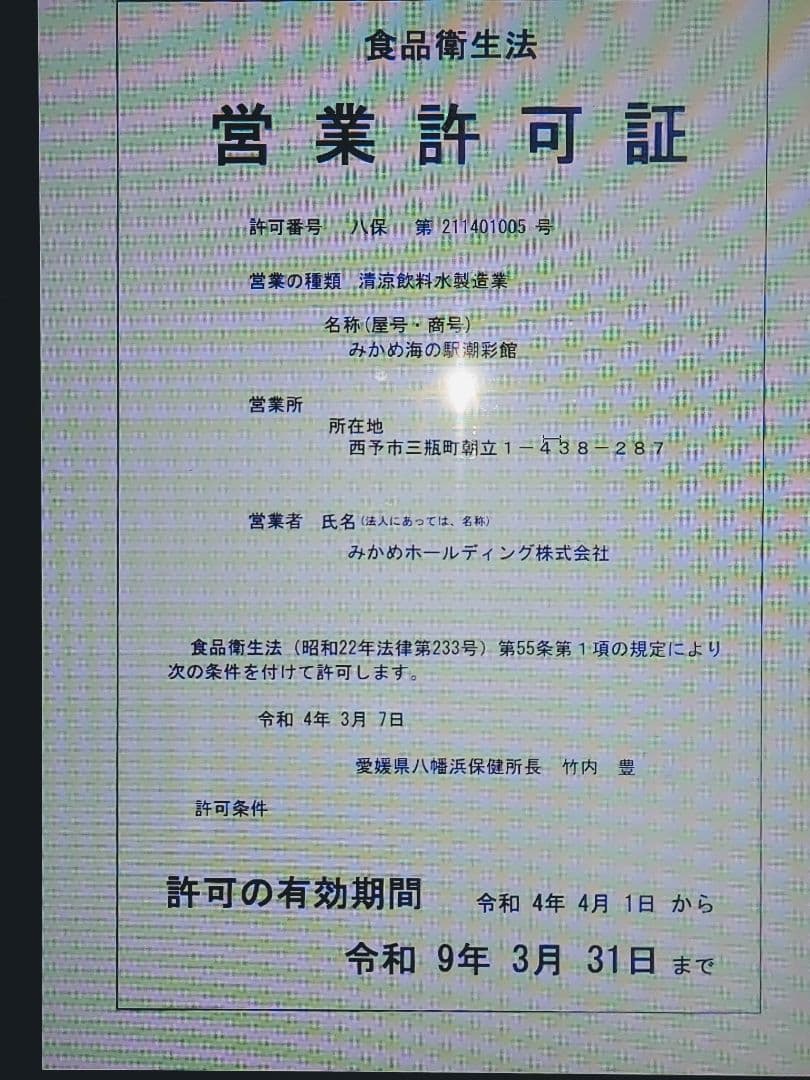 ふれあい農園の柚子果汁　無添加　栽培期間農薬不使用　720ml6本入り