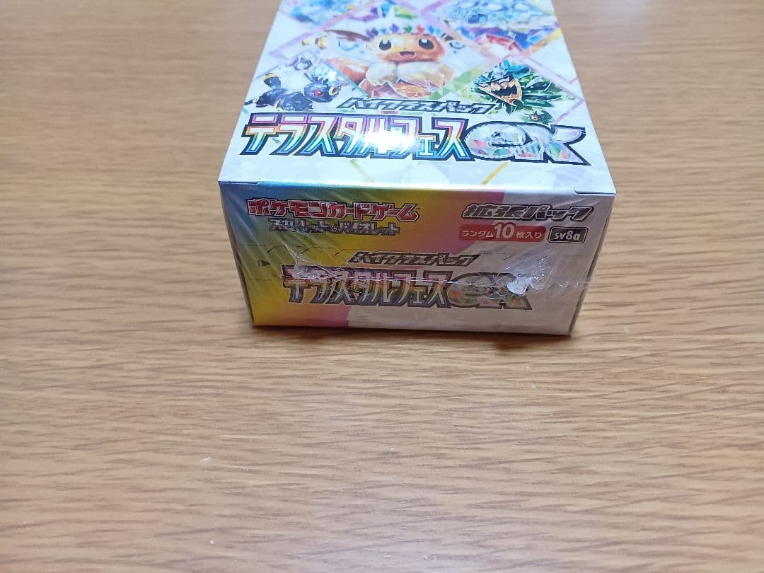 テラスタルフェスex 未開封BOX シュリンク付き