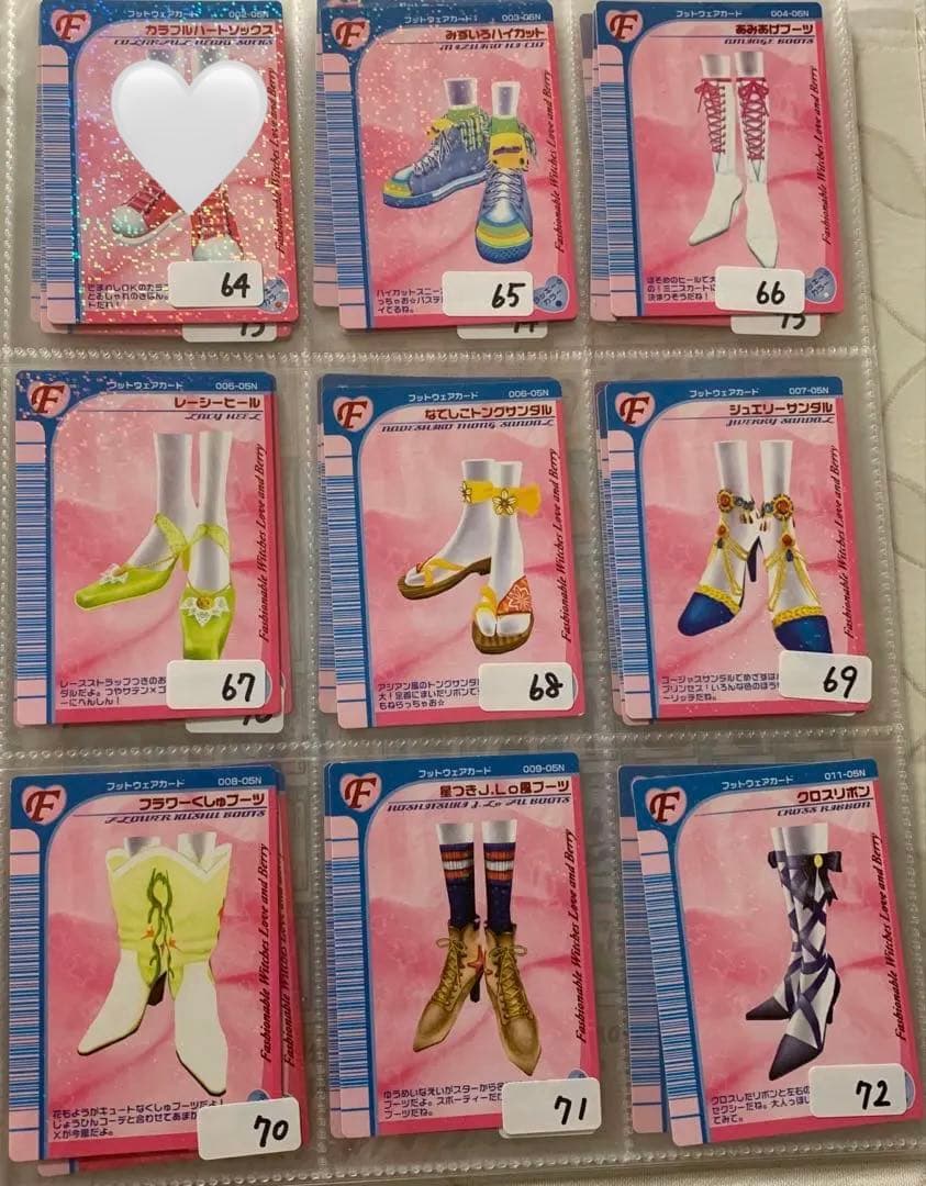 《04•05》オシャレ魔女ラブandベリーカードまとめ売り•バラ売り