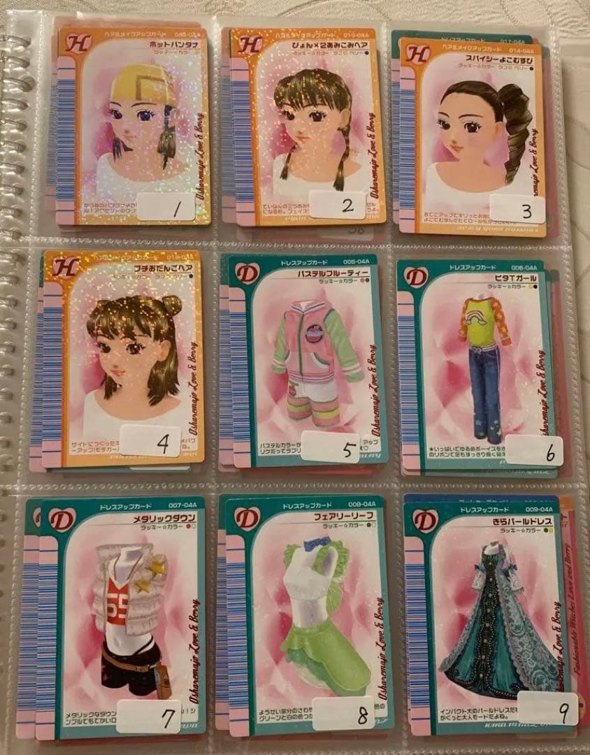 《04•05》オシャレ魔女ラブandベリーカードまとめ売り•バラ売り