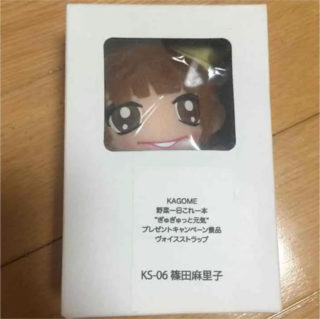 篠田麻里子 ボイスストラップ カゴメ 野菜１日これ１本  「希少商品です」