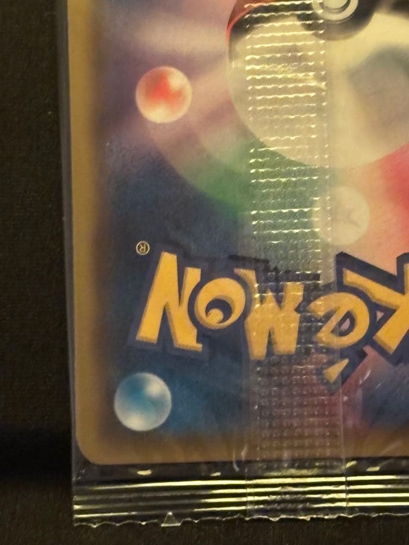 ミュウ スターターデラックスセット プロモ未開封