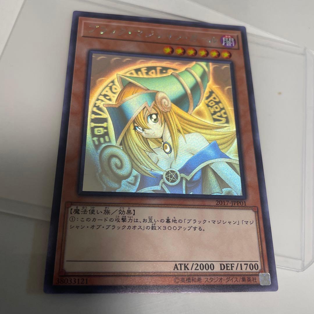 遊戯王　wcs2017 ホロガール　ブラックマジシャンガール